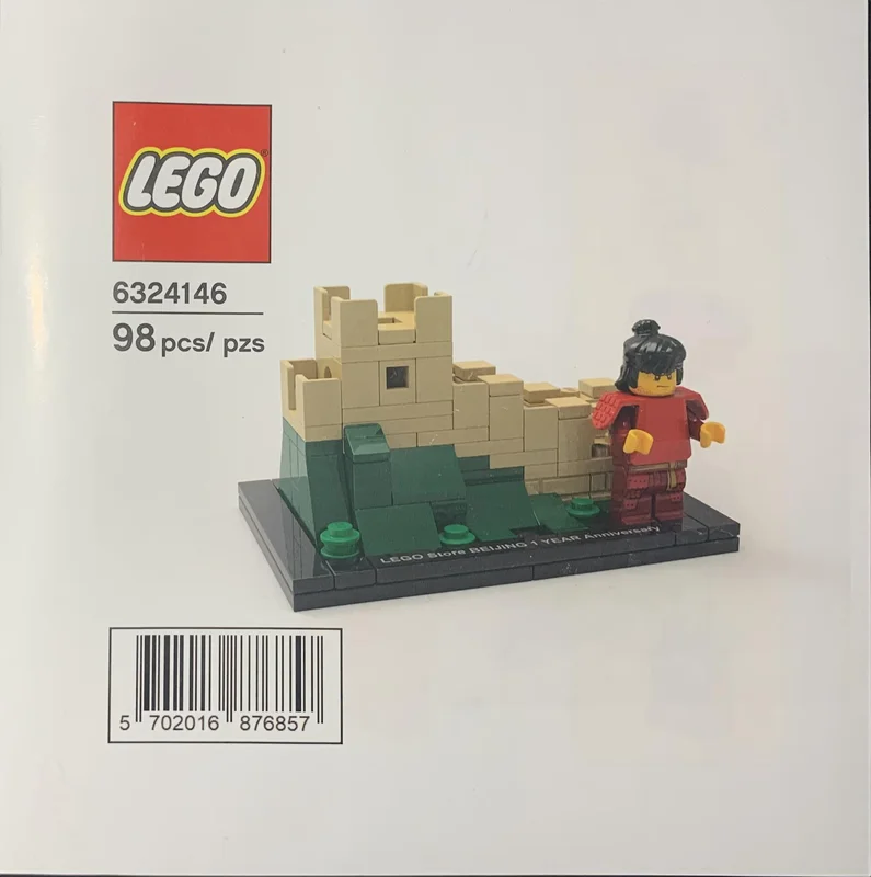 Great Wall of China - LEGO Set 6324146-1 - 2020