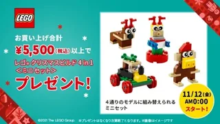 LEGO 6392262-1 Christmas 4-in-1 Builds — 60 pieces, released 2021