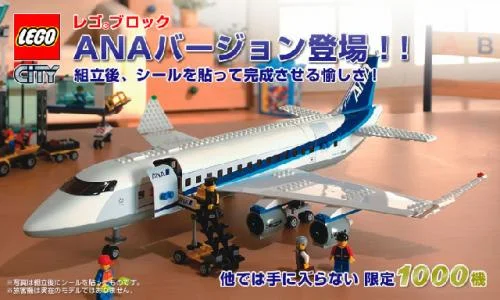 Passenger Plane - ANA version - LEGO Set 7893-2 - 2006