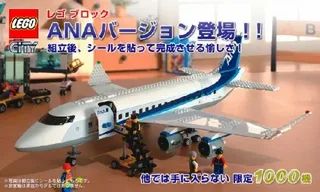 LEGO 7893-2 Passenger Plane - ANA version — 404 pieces, City theme