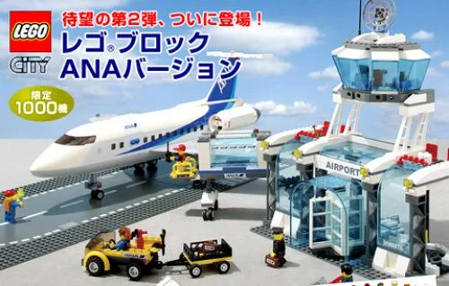 Airport - ANA Version - LEGO Set 7894-2 - 2007