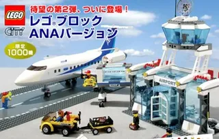 LEGO 7894-2 Airport - ANA Version — 707 pieces, released 2007