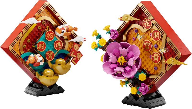 LEGO 80110-1 Lunar New Year Display — 872 pieces, Chinese Traditional Festivals theme