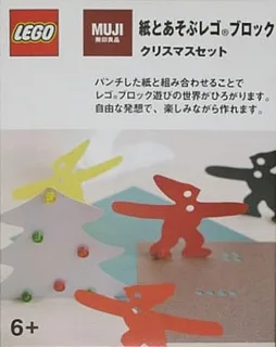 LEGO MUJI Christmas Set